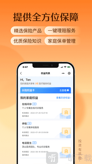 水滴保