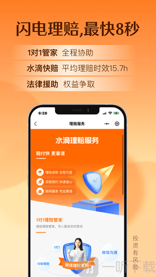 水滴保