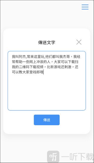 空投快传