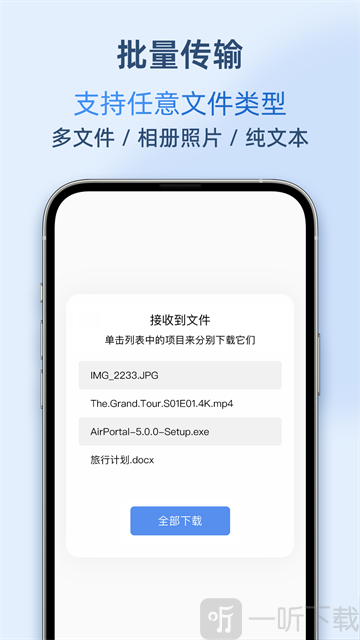 空投快传