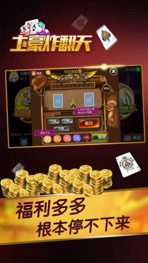 土豪炸翻天送金币版