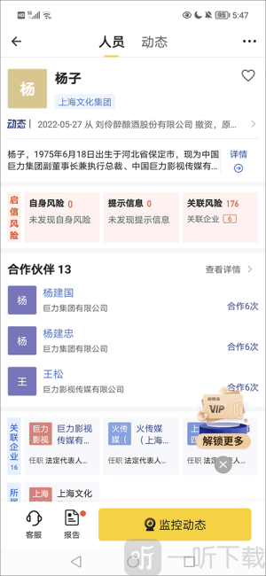 启信宝