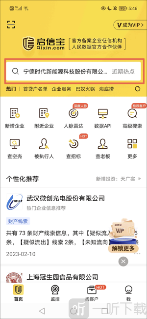 启信宝