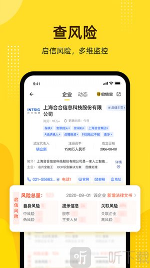 启信宝