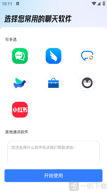 已读不想回