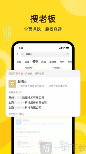 启信宝