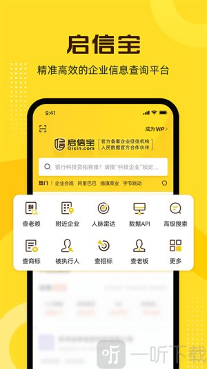 启信宝