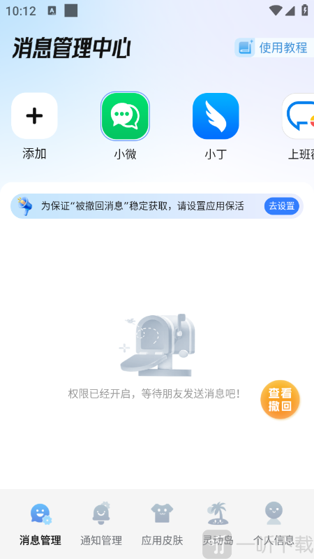 已读不想回