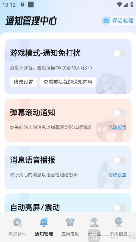 已读不想回