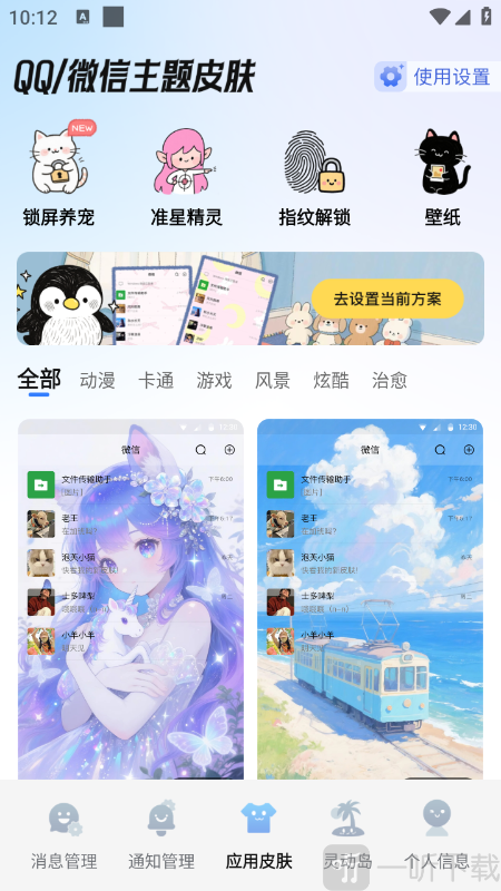 已读不想回