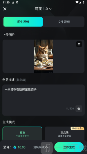 可灵AI
