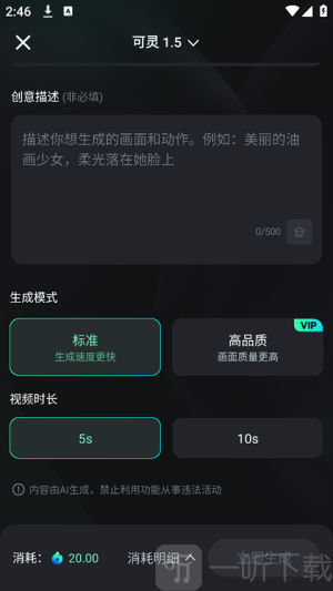 可灵AI