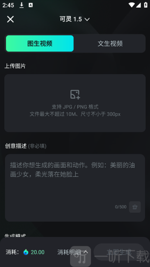 可灵AI