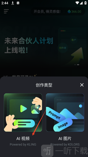 可灵AI