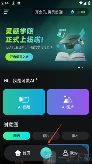 可灵AI