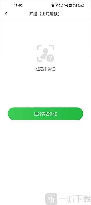 青岛地铁