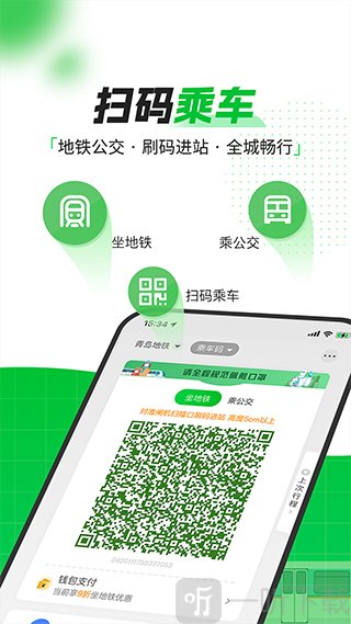 青岛地铁