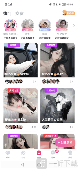 对对