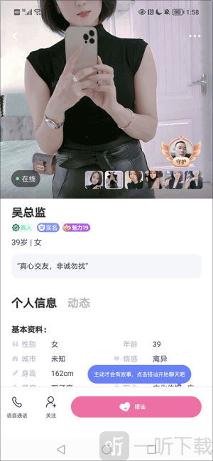 对对