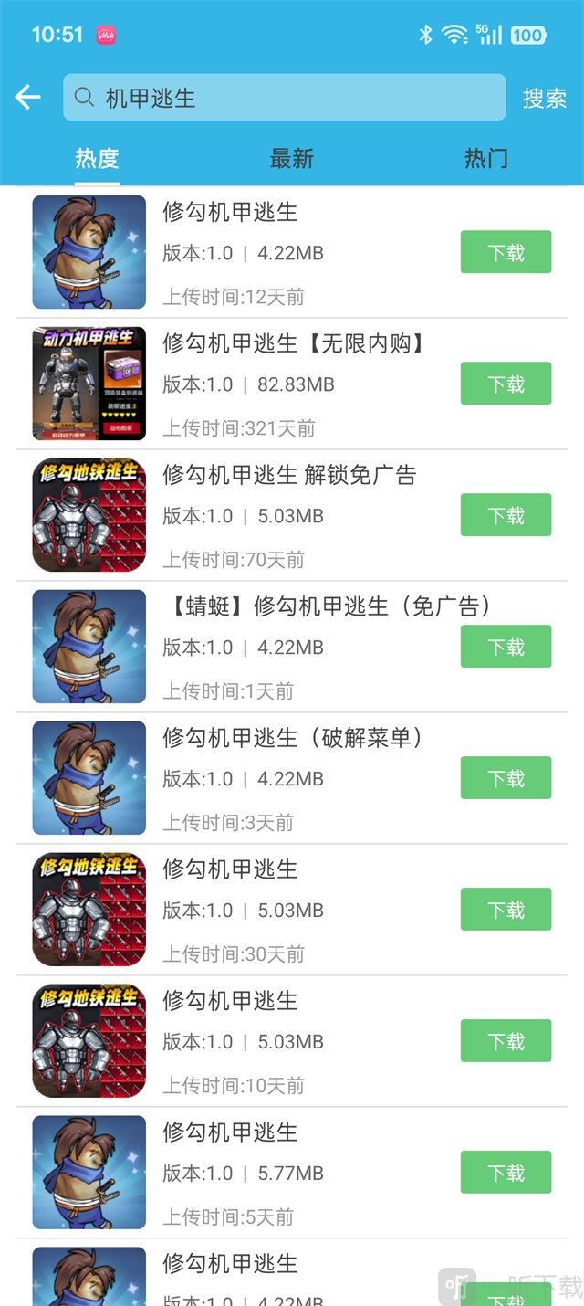 软天空游戏盒