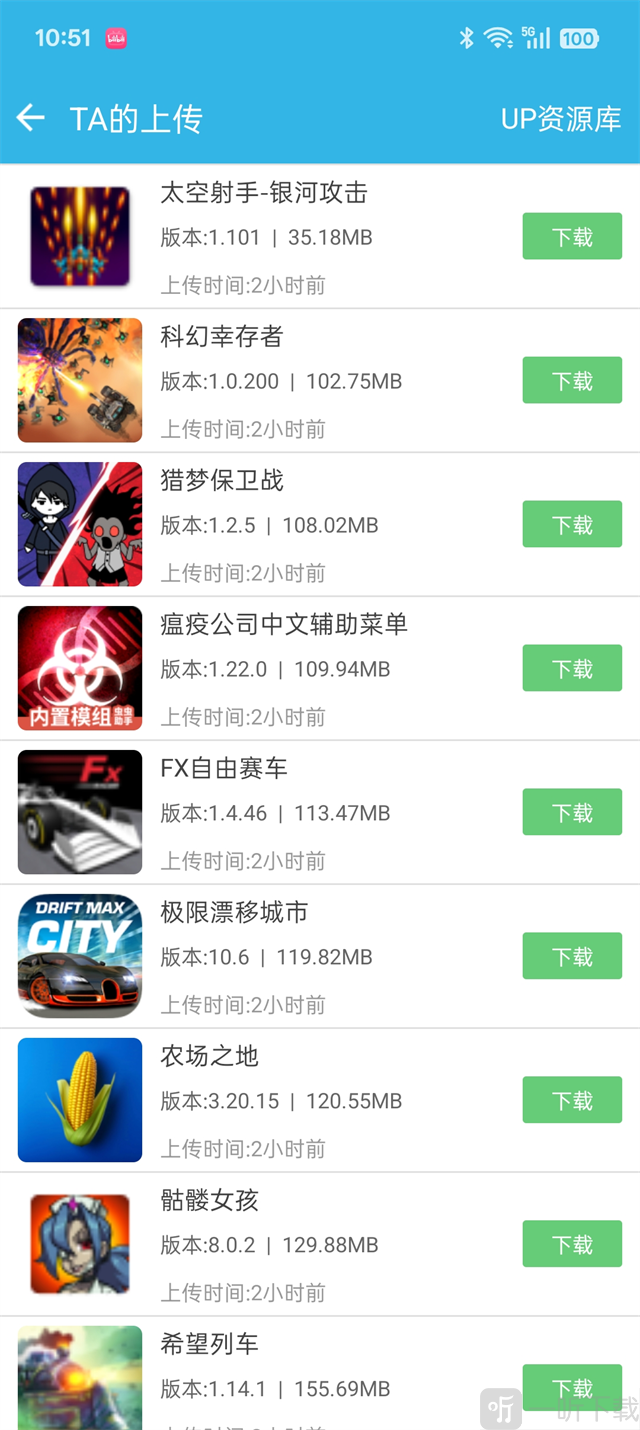 软天空游戏盒
