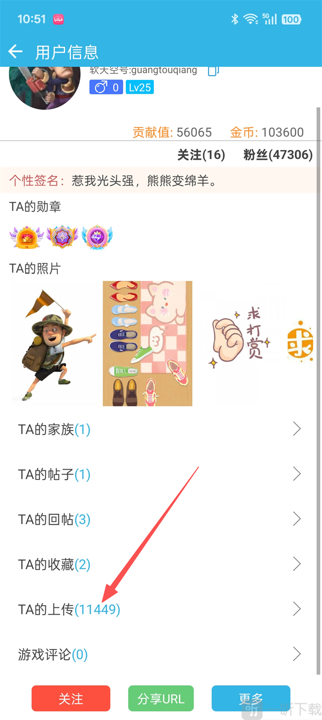 软天空游戏盒