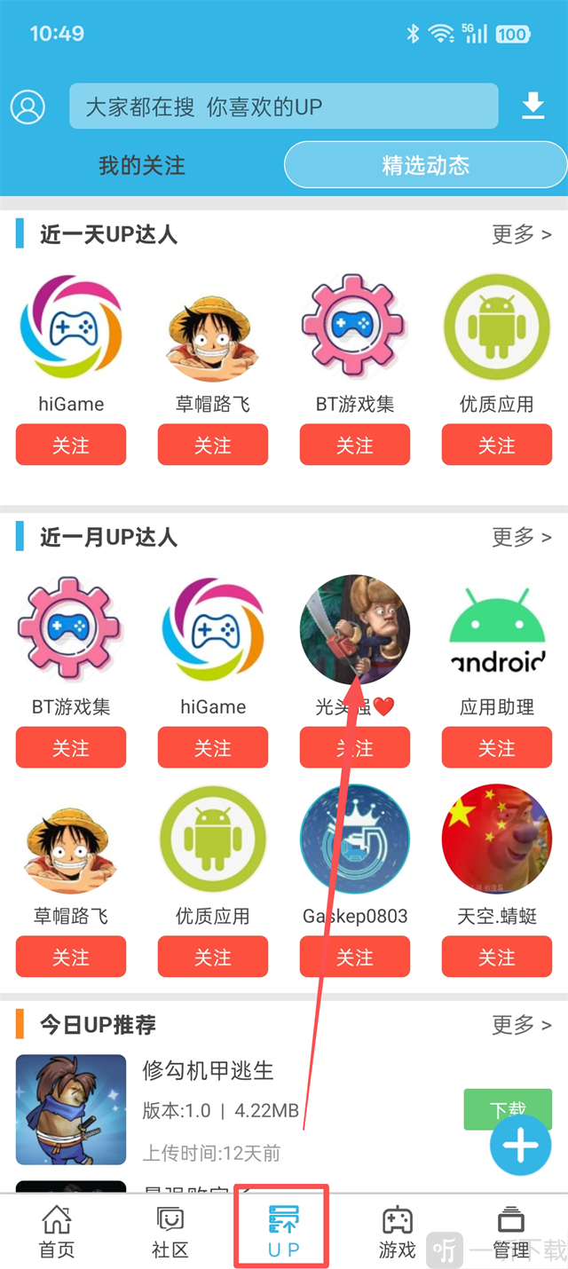 软天空游戏盒