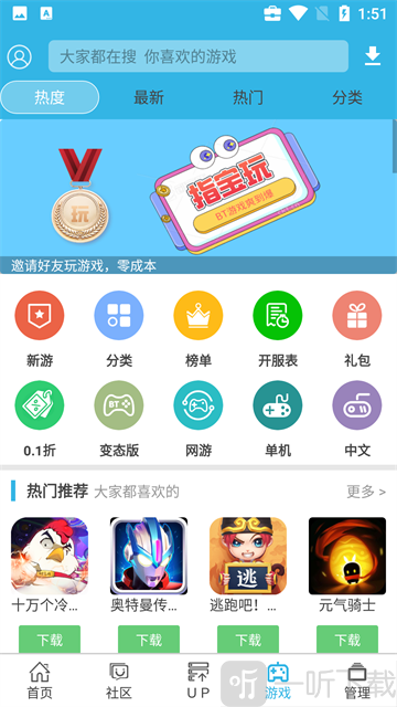 软天空游戏盒