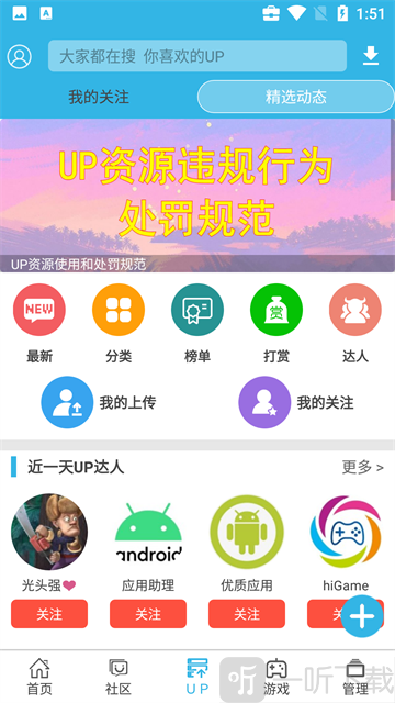 软天空游戏盒