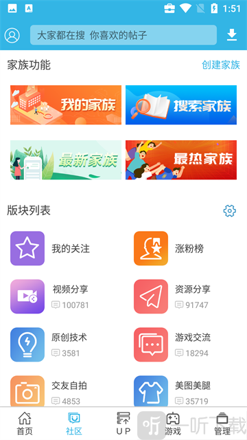 软天空游戏盒