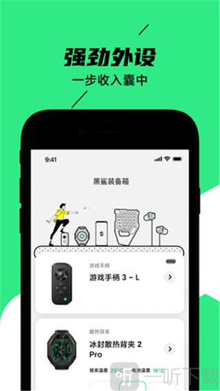 黑鲨装备箱