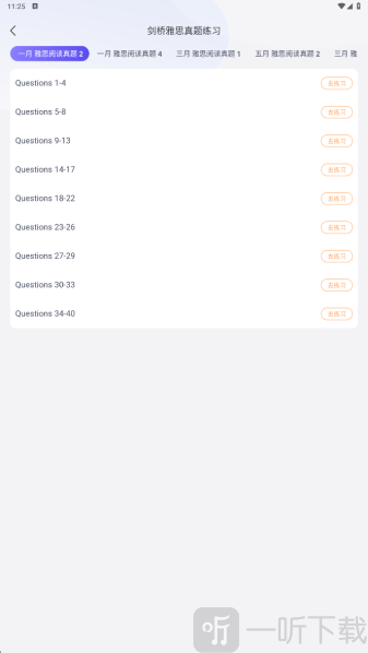 考研英语听力