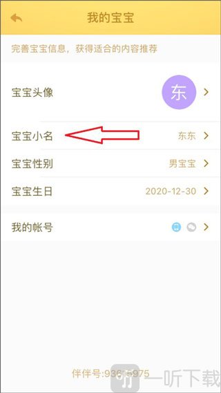 小伴龙
