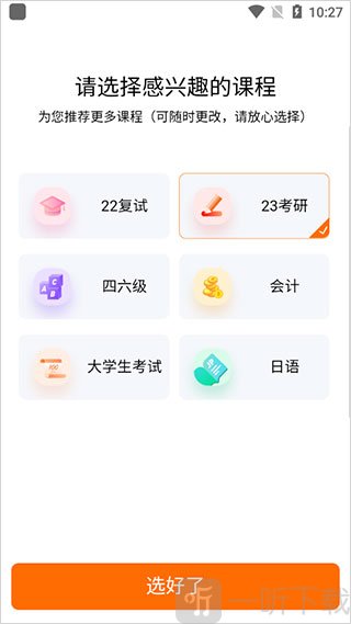 启航教育