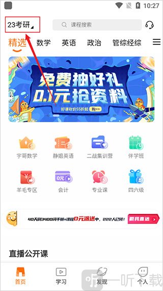 启航教育