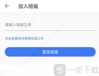 班级小管家