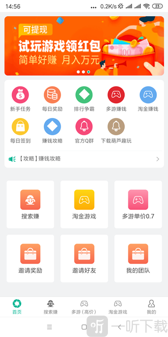 葫芦趣玩