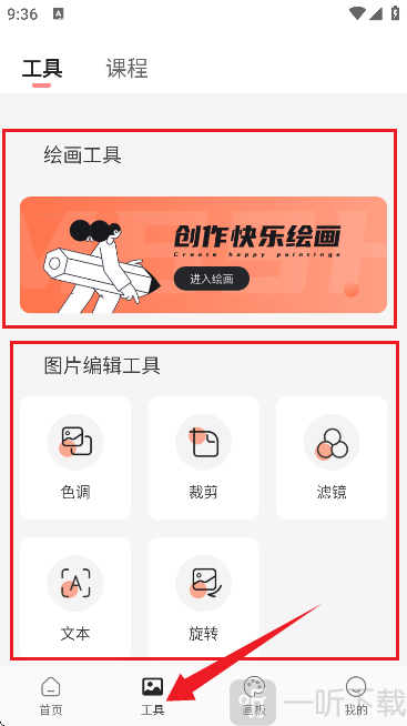 Paper素描手机版