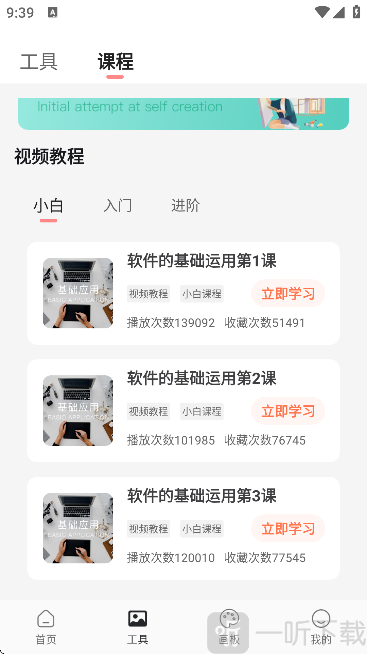 Paper素描手机版