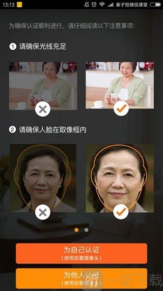 老来健康
