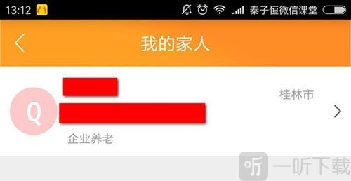 老来健康