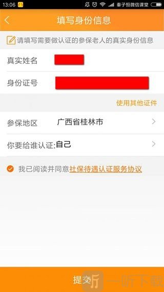 老来健康