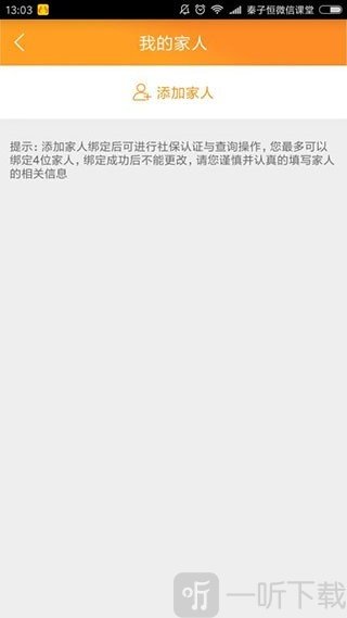 老来健康