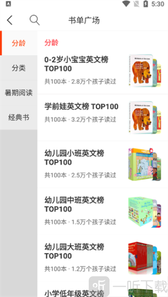 小花生阅读