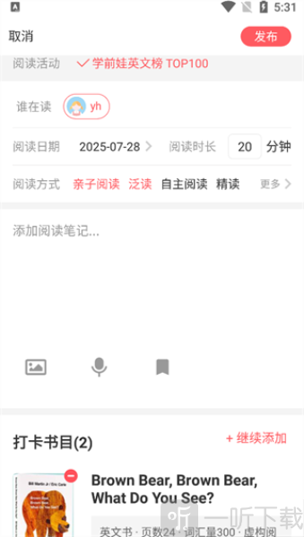 小花生阅读