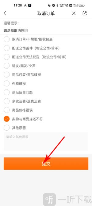 来伊份