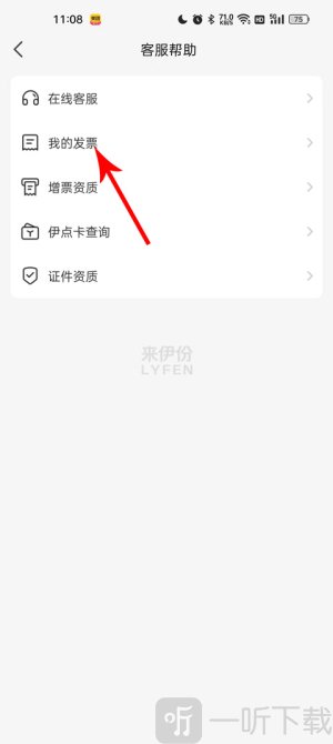 来伊份