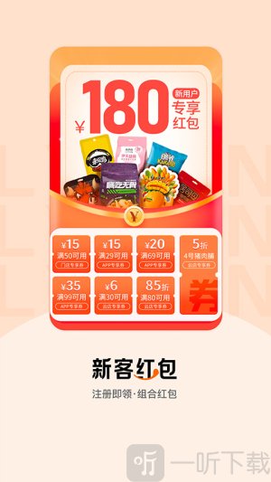 来伊份