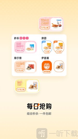 来伊份