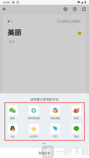 德语助手